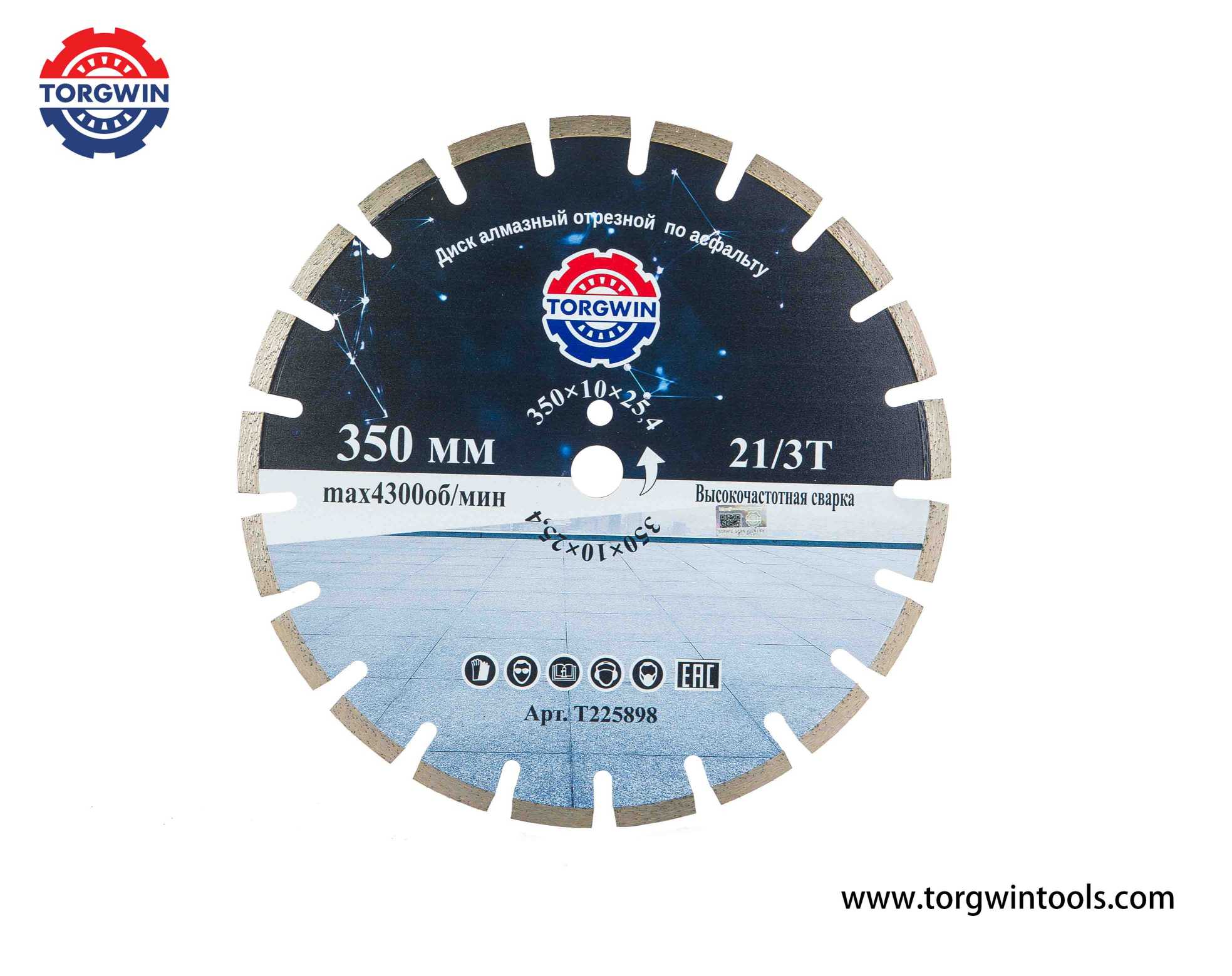 Asphalt Saw Blade